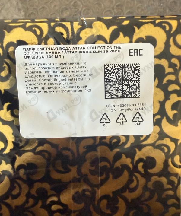Отзывы Attar Collection The Queen Of Sheba