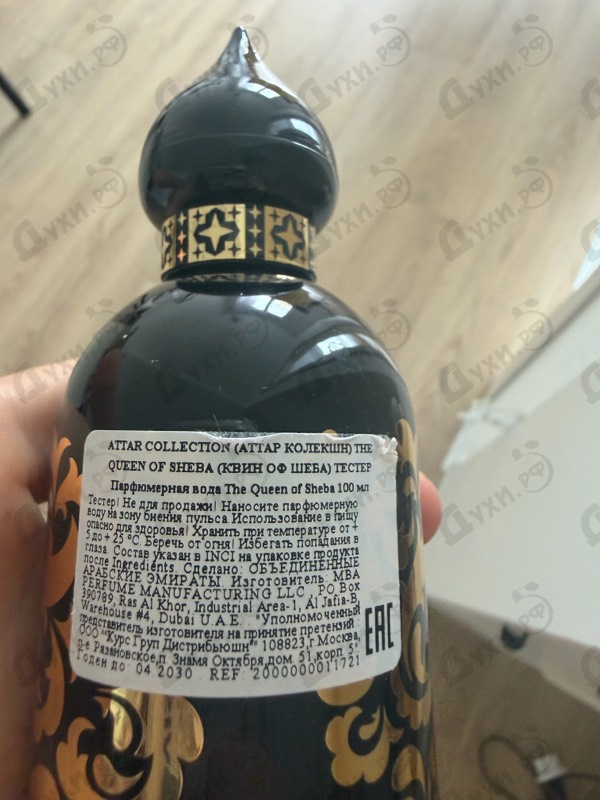 Духи The Queen Of Sheba от Attar Collection
