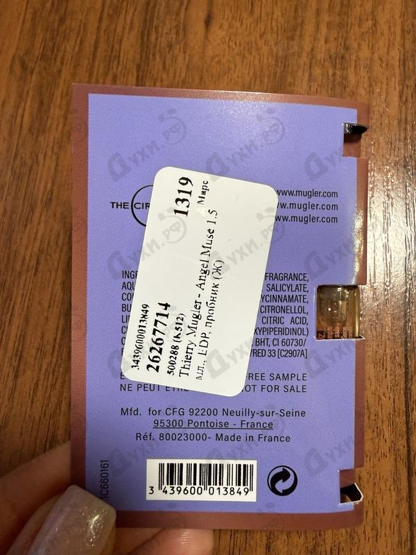 Парфюмерия Angel Muse от Thierry Mugler