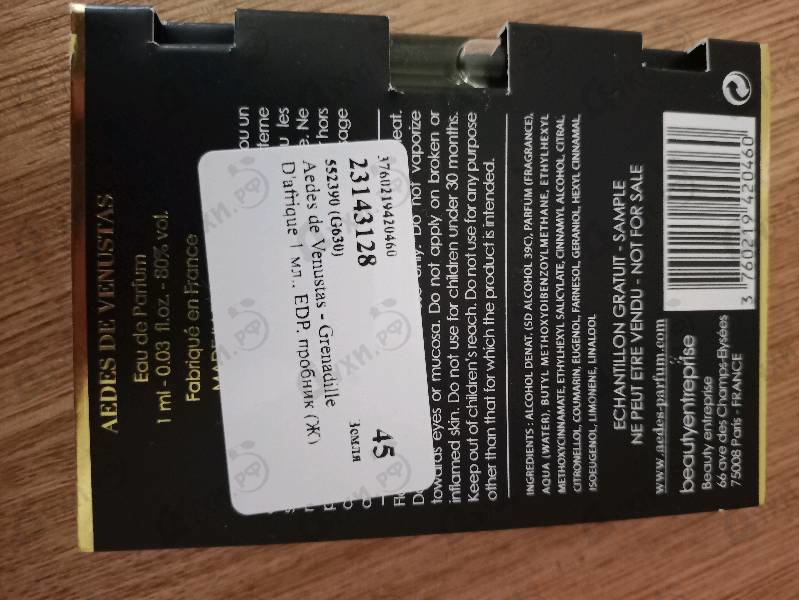 Парфюмерия Grenadille D'afrique от Aedes de Venustas