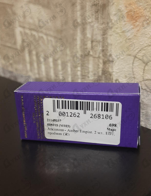 Купить Amber Empire от Atkinsons