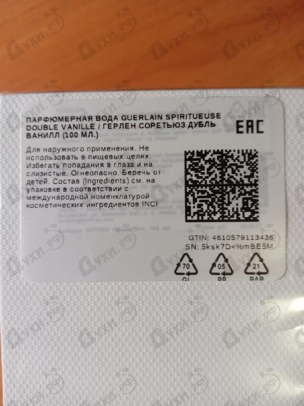 Парфюмерия Spiritueuse Double Vanille от Guerlain