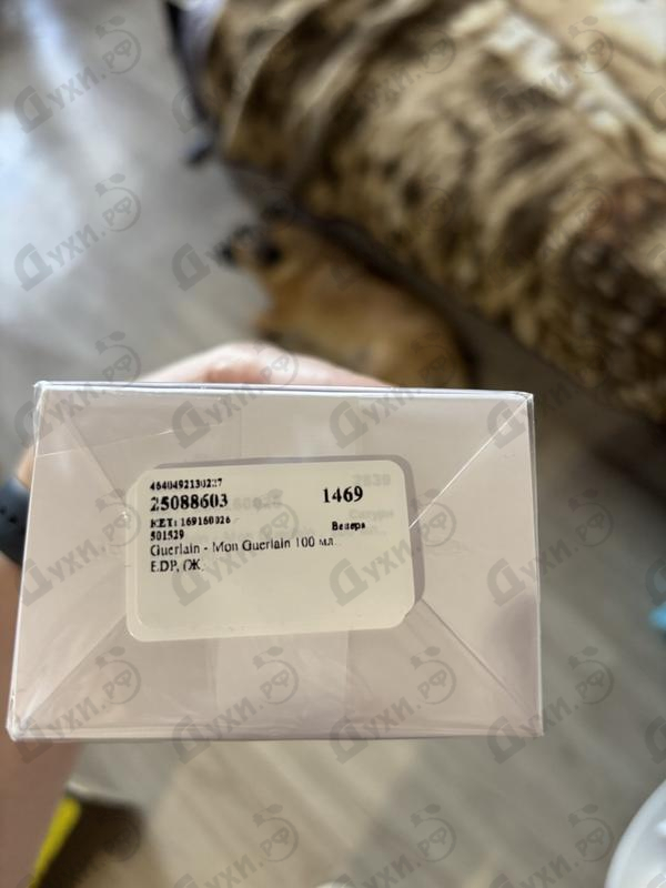 Купить Mon Guerlain от Guerlain