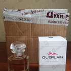 Духи Mon Guerlain от Guerlain