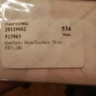 Отзывы Guerlain Mon Guerlain