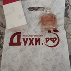 Духи Mon Guerlain от Guerlain