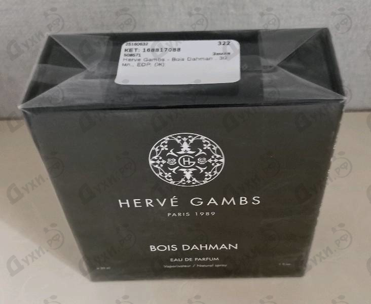 Парфюмерия Bois Dahman от Herve Gambs