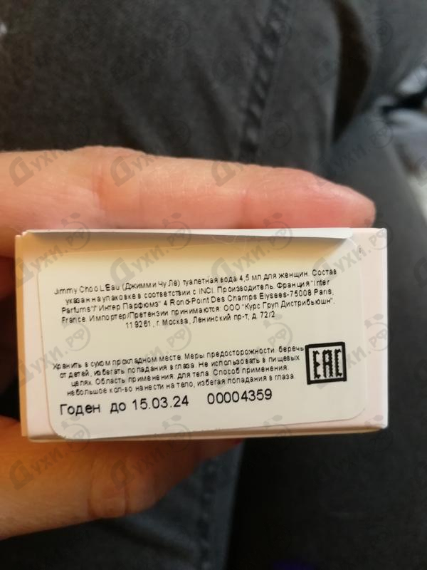 Купить Jimmy Choo L'eau Купить L'eau от Jimmy Choo