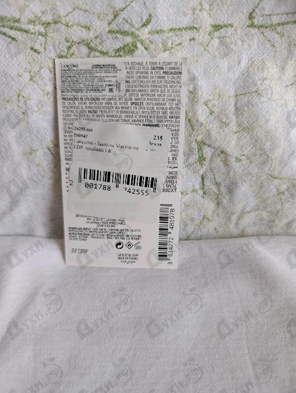 Парфюмерия Lancome Jasmins Marzipane