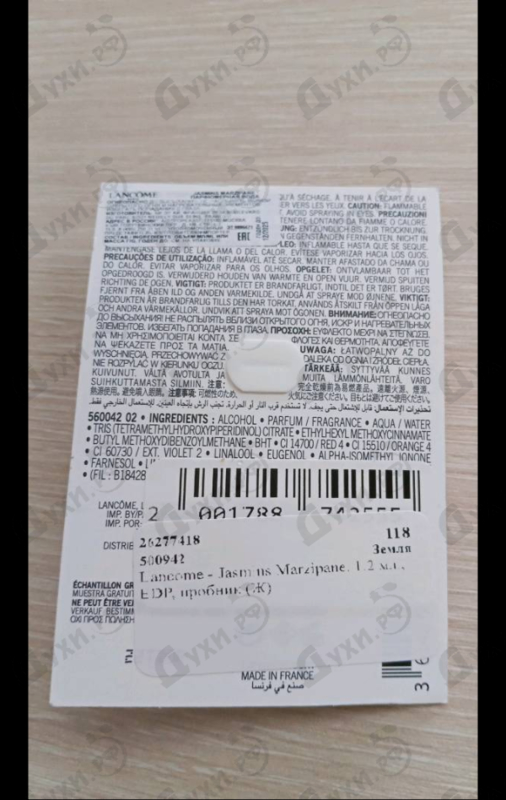 Отзывы Lancome Jasmins Marzipane