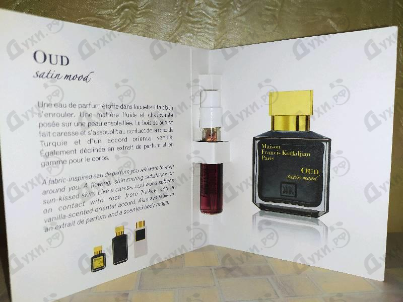 Духи Oud Satin Mood от Maison Francis Kurkdjian