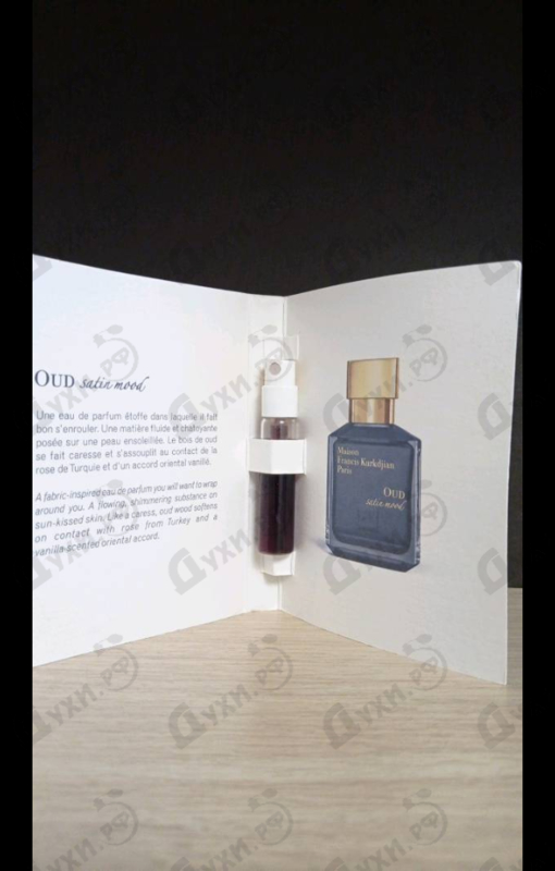 Духи Oud Satin Mood от Maison Francis Kurkdjian
