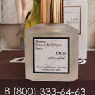 Отзывы Maison Francis Kurkdjian Oud Satin Mood