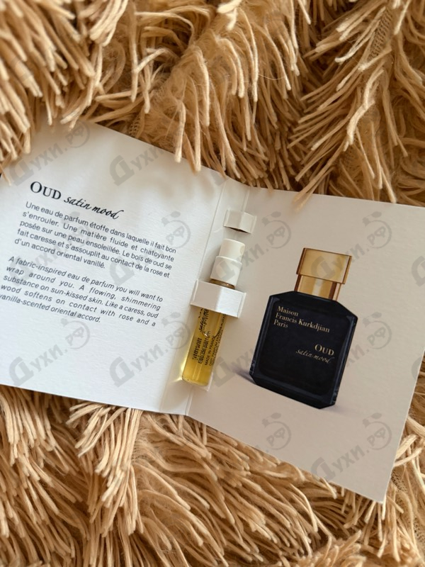 Парфюмерия Oud Satin Mood от Maison Francis Kurkdjian