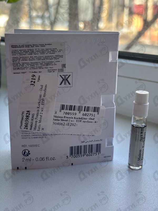 Духи Oud Satin Mood от Maison Francis Kurkdjian