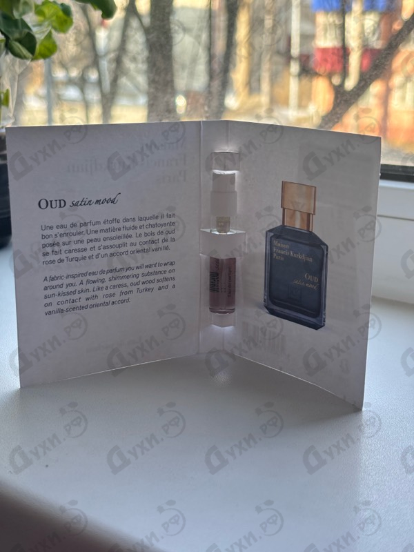 Купить Oud Satin Mood от Maison Francis Kurkdjian