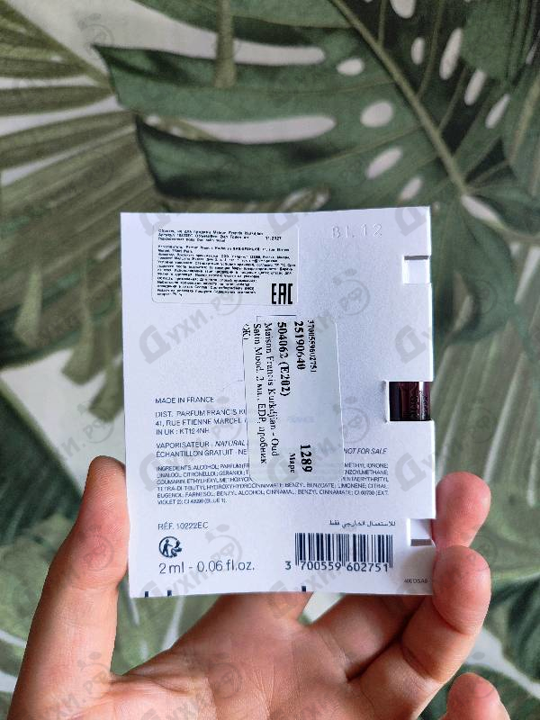 Купить Oud Satin Mood от Maison Francis Kurkdjian