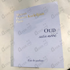 Духи Oud Satin Mood от Maison Francis Kurkdjian
