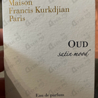Духи Oud Satin Mood от Maison Francis Kurkdjian