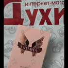 Духи Olympea Intense от Paco Rabanne