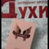 Отзыв Paco Rabanne Olympea Intense