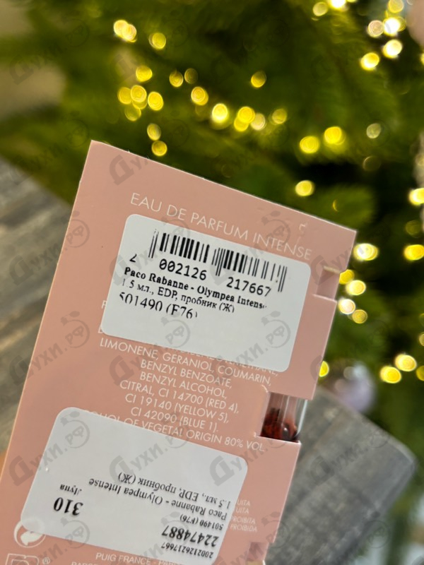 Купить Olympea Intense от Paco Rabanne