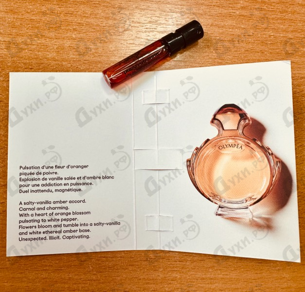 Духи Olympea Intense от Paco Rabanne