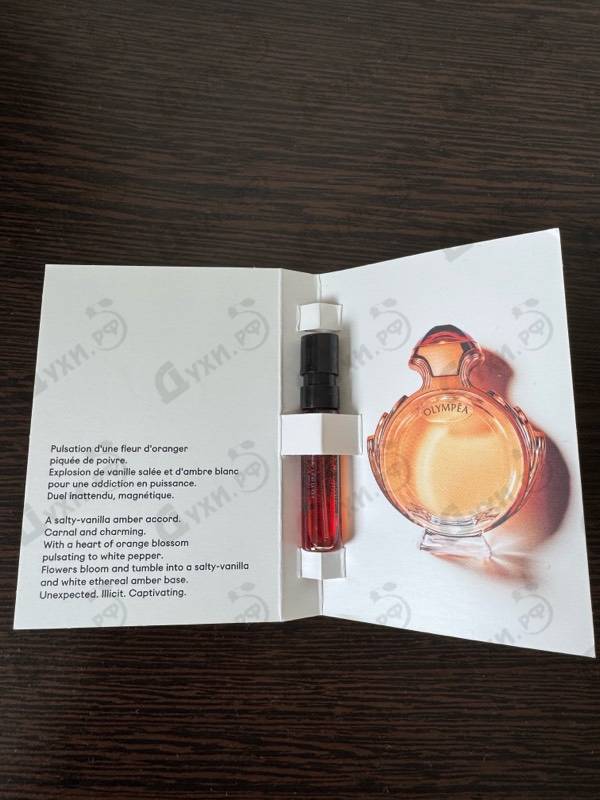 Купить Olympea Intense от Paco Rabanne