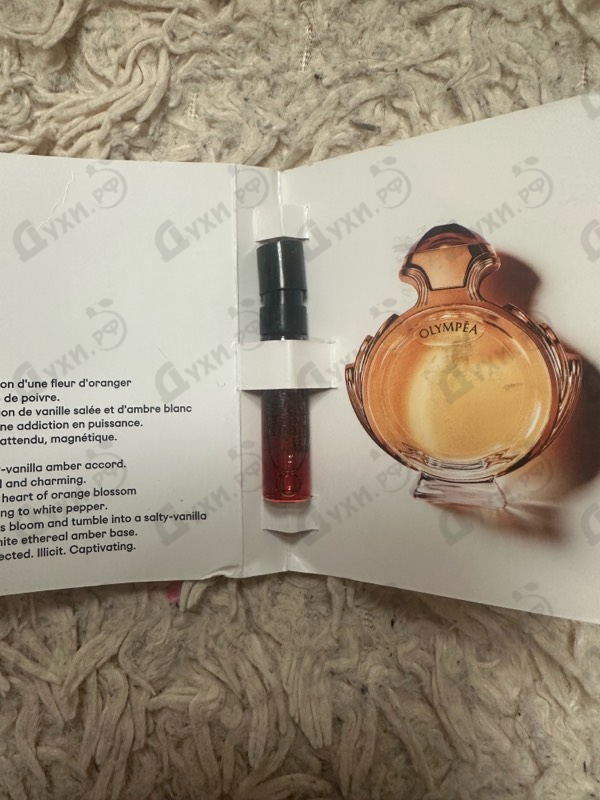 Духи Olympea Intense от Paco Rabanne