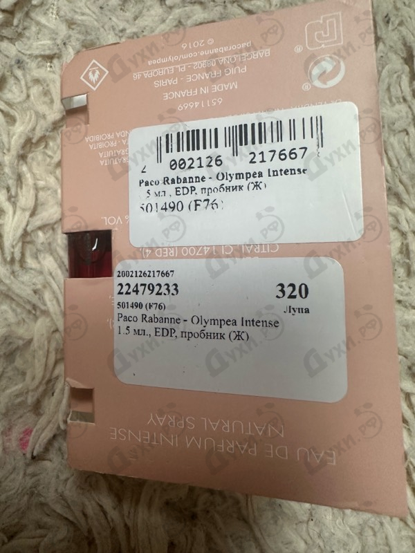 Купить Olympea Intense от Paco Rabanne