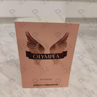 Духи Olympea Intense от Paco Rabanne