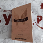 Духи Olympea Intense от Paco Rabanne