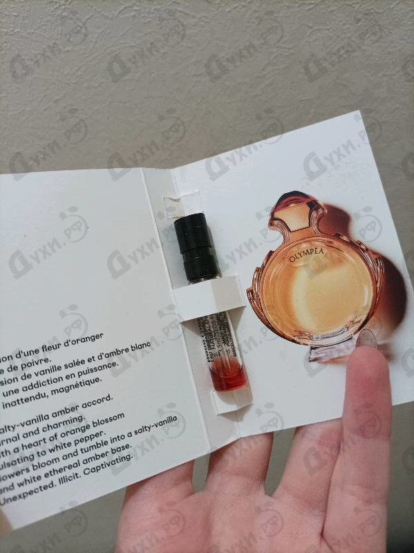 Парфюмерия Paco Rabanne Olympea Intense