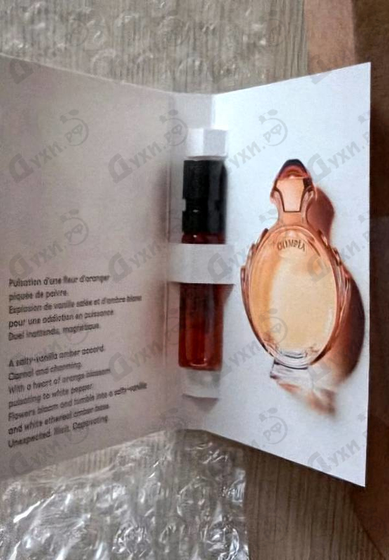 Парфюмерия Olympea Intense от Paco Rabanne