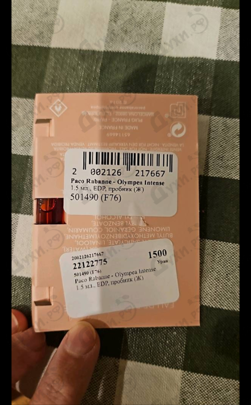 Отзывы Paco Rabanne Olympea Intense