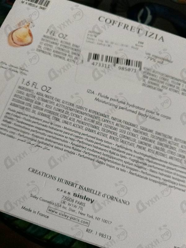 Парфюмерия Sisley Izia