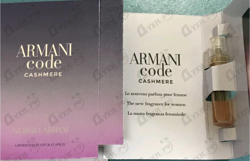 Духи Code Cashmere от Giorgio Armani