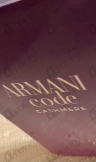 Купить Giorgio Armani Code Cashmere
