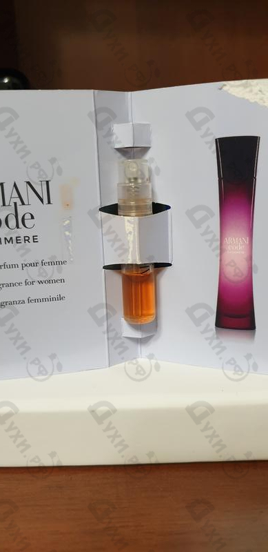 Парфюмерия Code Cashmere от Giorgio Armani