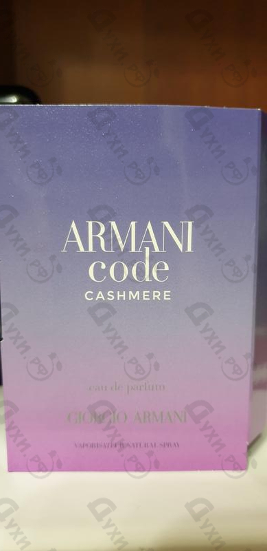 Купить Giorgio Armani Code Cashmere