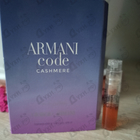 Парфюм Giorgio Armani Code Cashmere