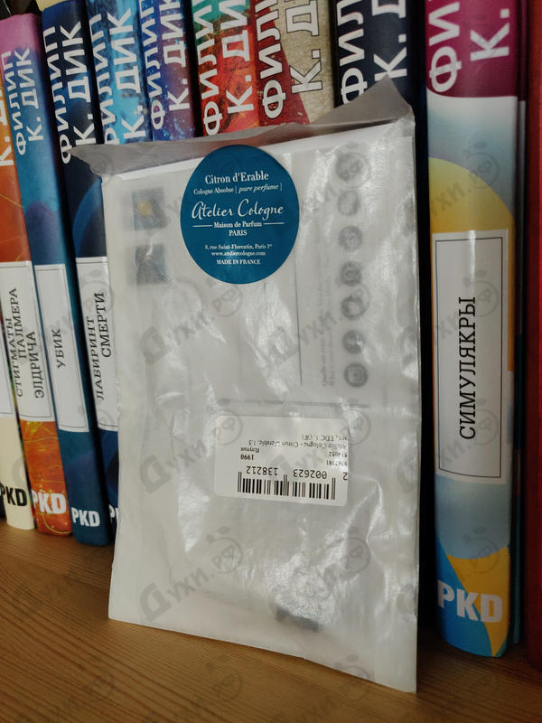 Парфюмерия Atelier Cologne Citron D'erable Купить Citron D'erable от Atelier Cologne