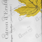 Духи Citron D'erable от Atelier Cologne