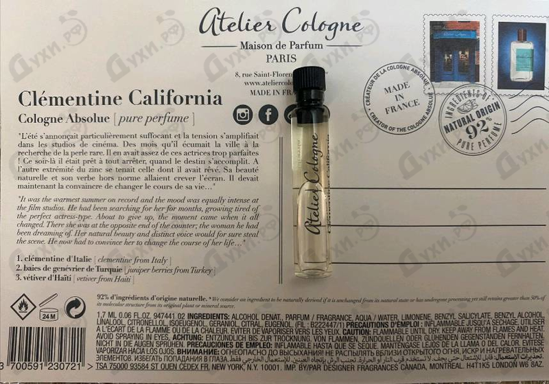 Парфюмерия Clementine California от Atelier Cologne