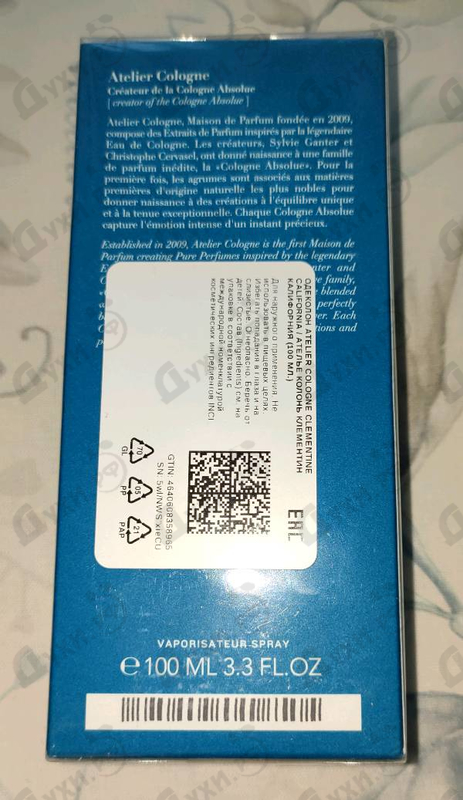 Парфюмерия Atelier Cologne Clementine California