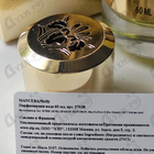 Духи Sicily от Mancera