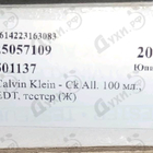 Парфюм Calvin Klein Ck All