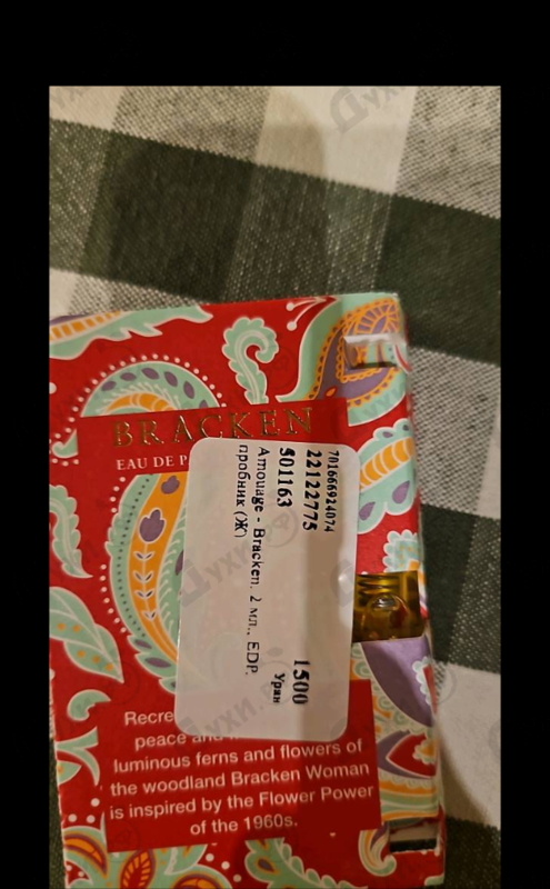 Духи Bracken от Amouage