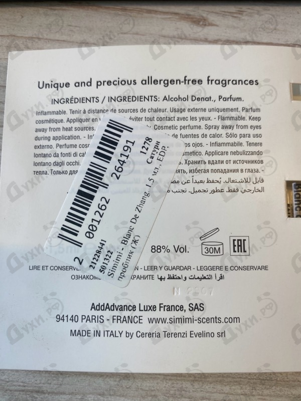 Духи Blanc De Zhang от Simimi