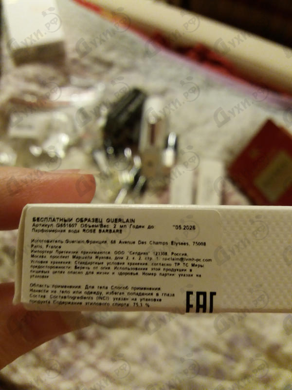 Духи Rose Barbare от Guerlain Отзывы Guerlain Rose Barbare